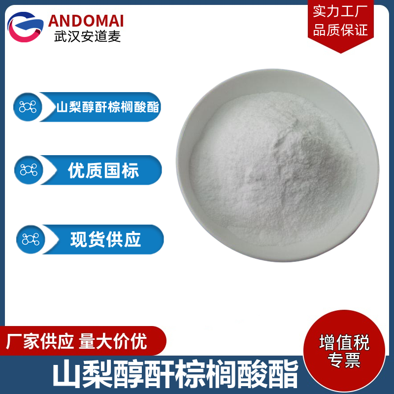 山梨醇酐棕榈酸酯 工业级 国标 选矿药剂