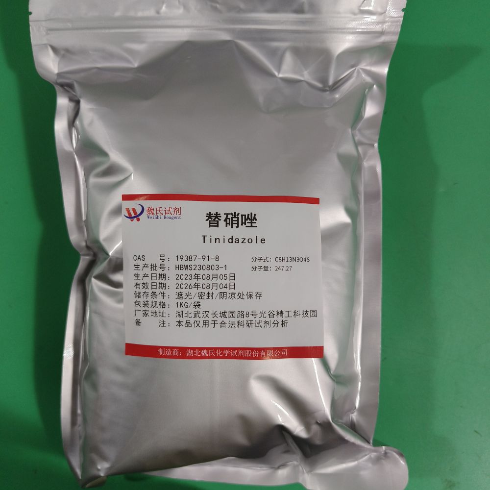 替硝唑 19387-91-8