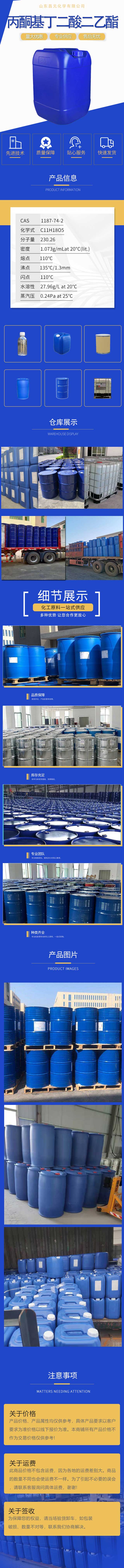 5详情-昌元.jpg 5详情-昌元.jpg