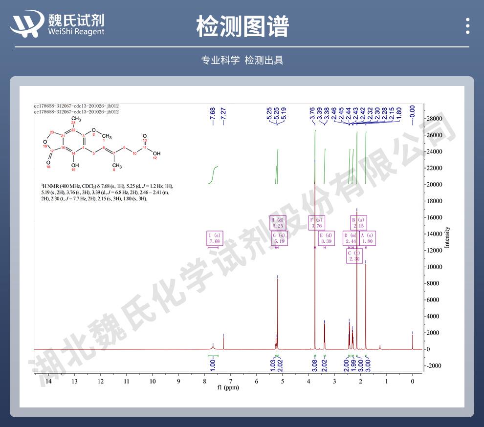 技术资料14——霉酚酸—24280-93-1_06.jpg
