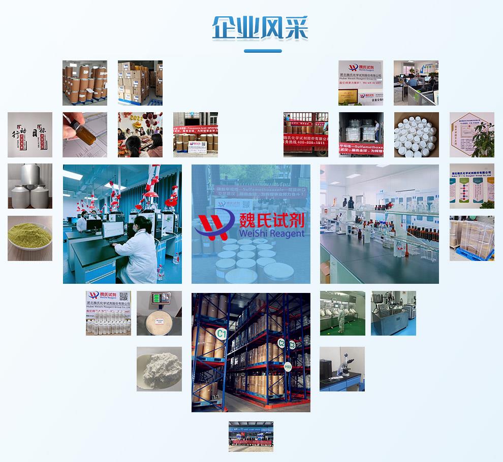 菊苣酸产品详情