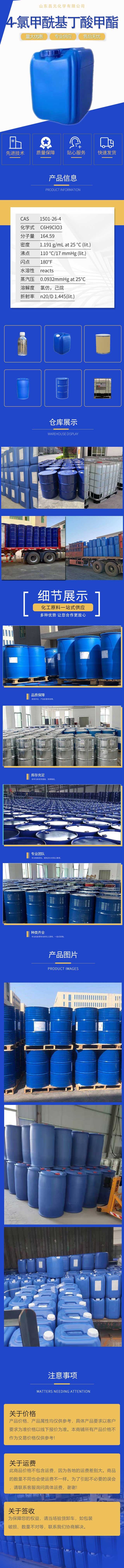 7详情-昌元.jpg 7详情-昌元.jpg