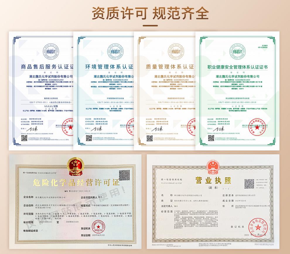 盐酸头孢吡肟_头孢吡肟盐酸盐_无菌生物级产品详情