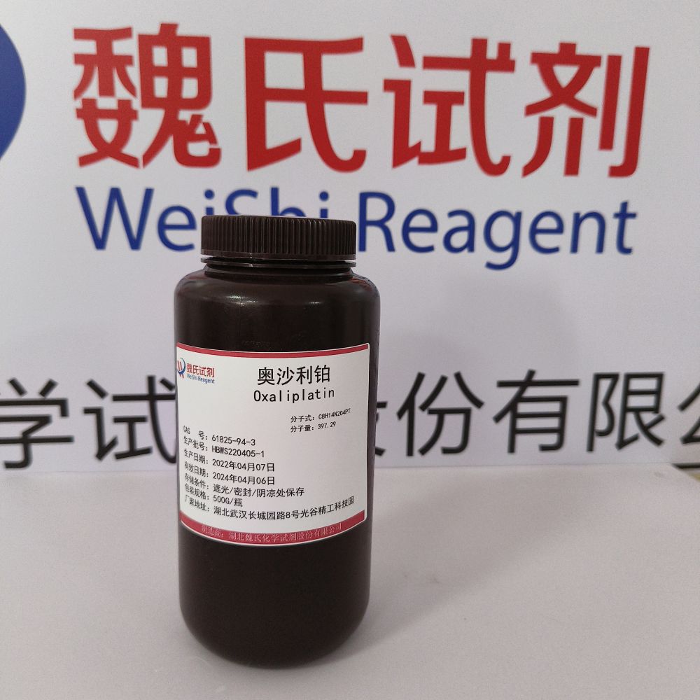 奥沙利铂—61825-94-3
