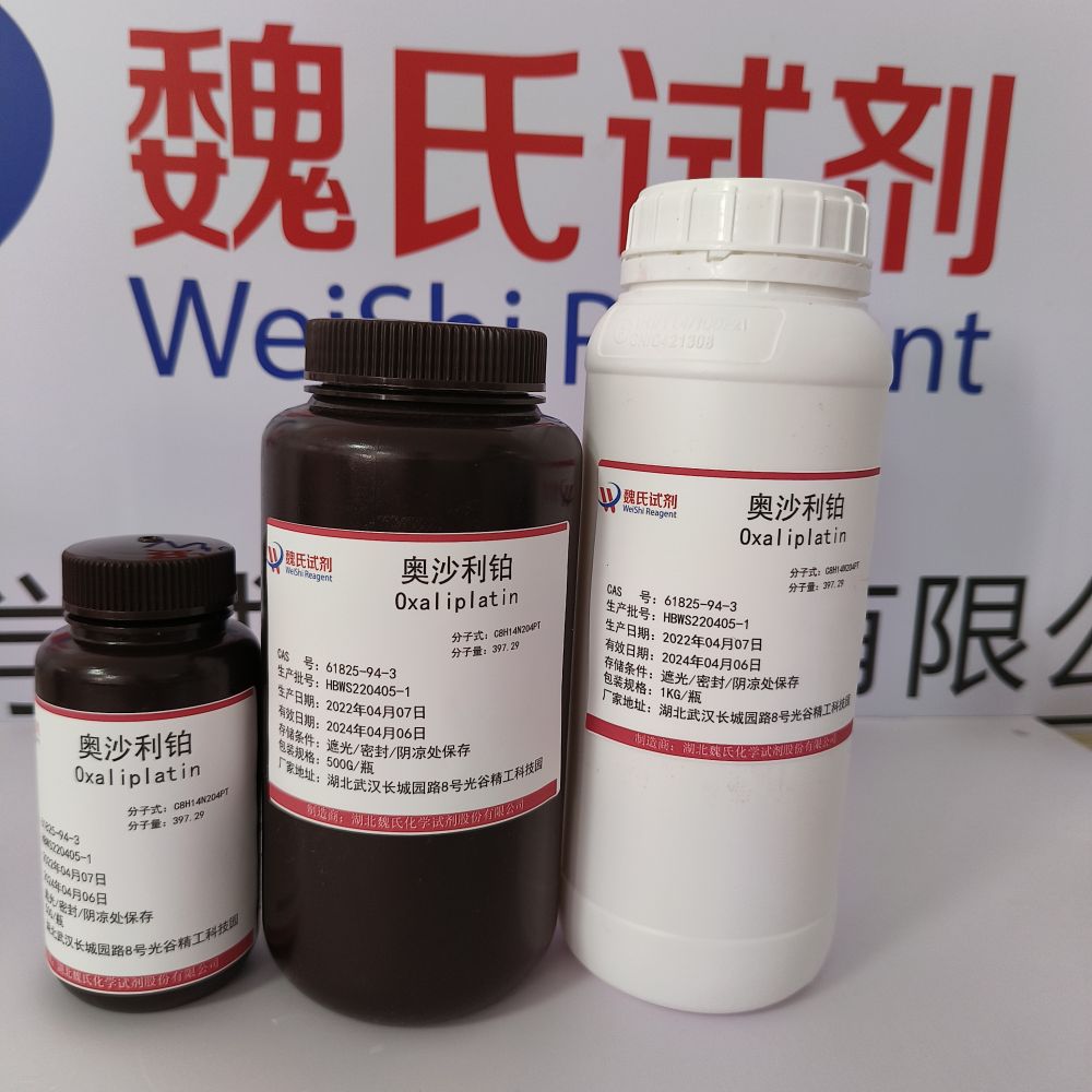 奥沙利铂—61825-94-3