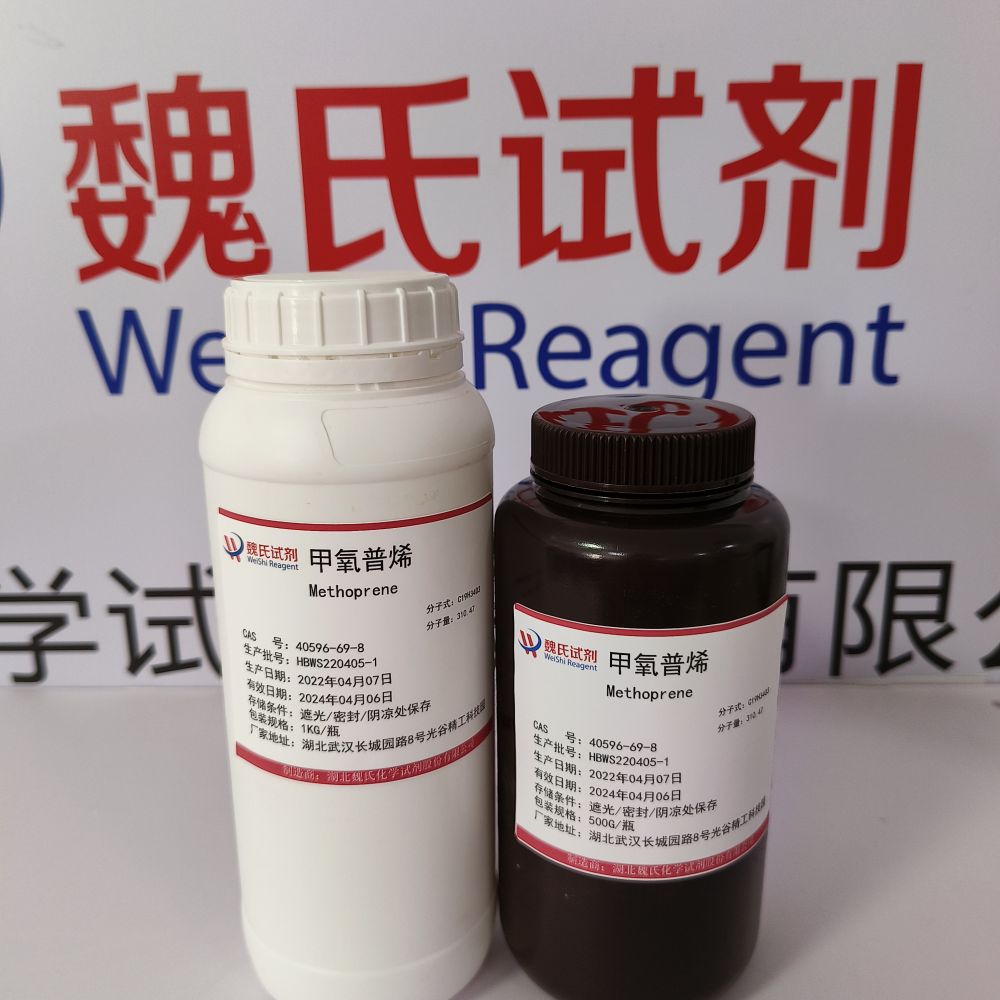 甲氧普烯—40596-69-8