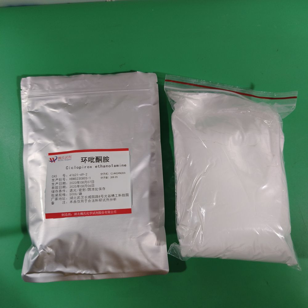 环吡酮胺-41621-49-2  科研试剂