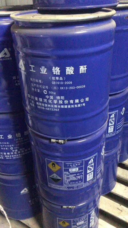 三氧化 铬铬酸酐 铬酐