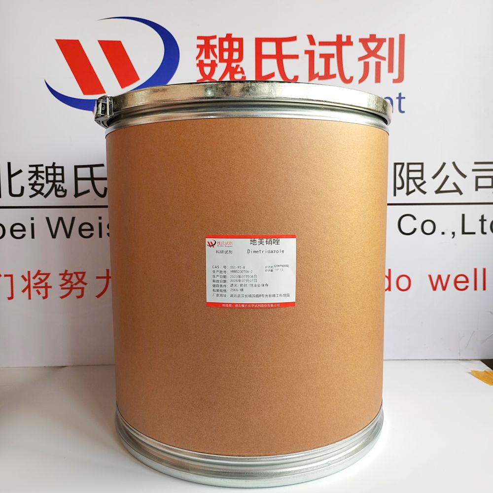 魏氏化学 地美硝唑—551-92-8  科研试剂