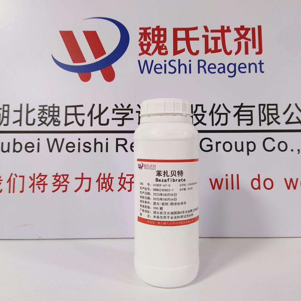苯扎贝特—41859-67-0