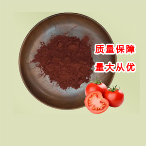 番茄红素