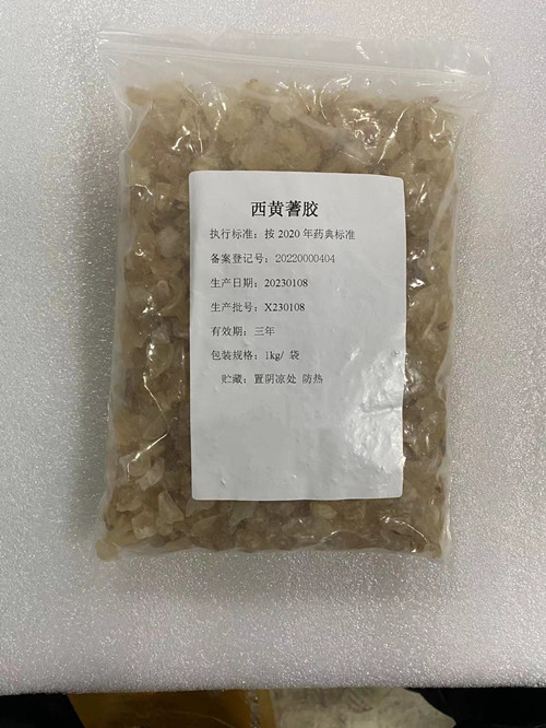 西黄蓍胶（药用辅料）-黏合剂、助悬剂和乳化剂，新批号