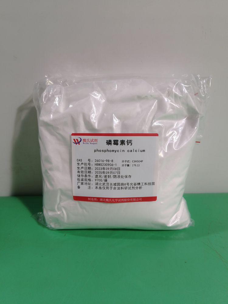 磷霉素钙专业技术人员提供售后服务  放心采购 安心使用 质量问题包退包换