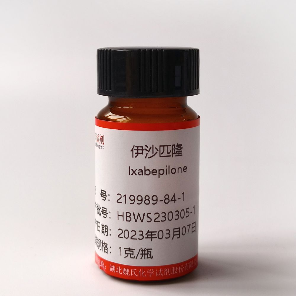 伊沙匹隆—219989-84-1