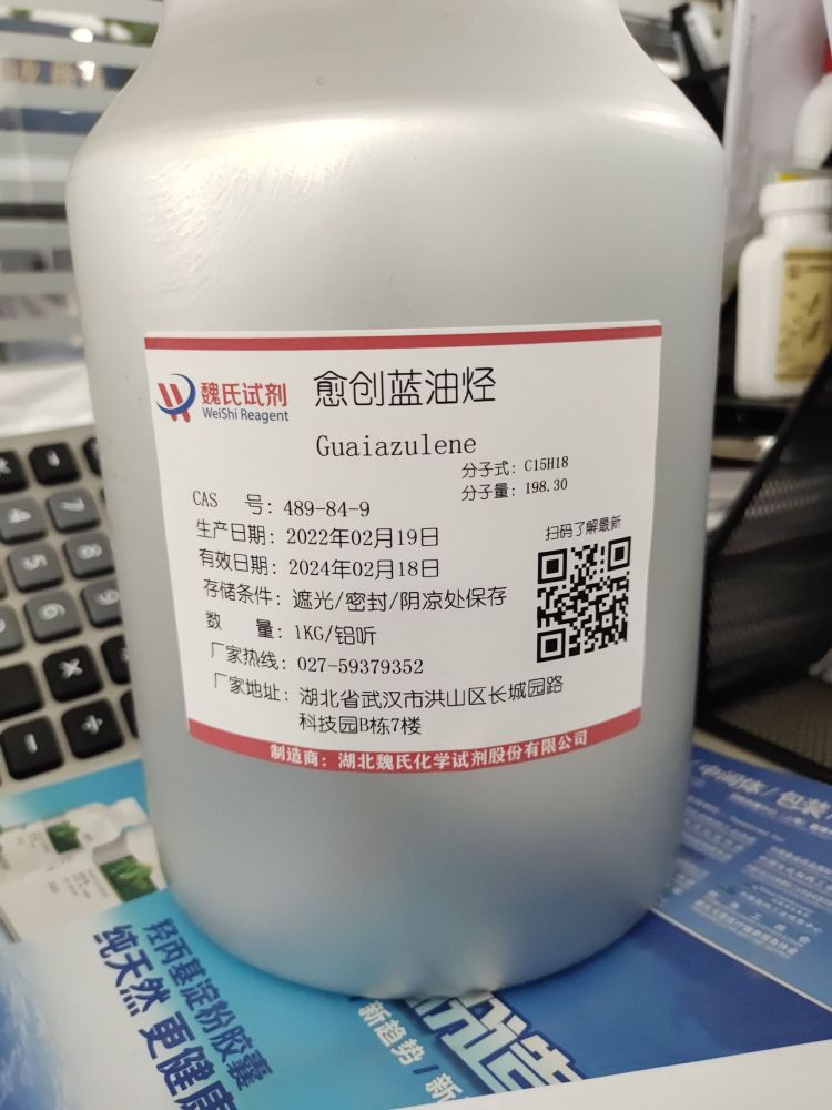 愈创兰油烃；愈创奥优质现货库存  下单当天发货