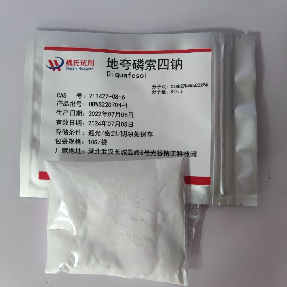 地夸磷索四钠优质现货库存  下单当天发货