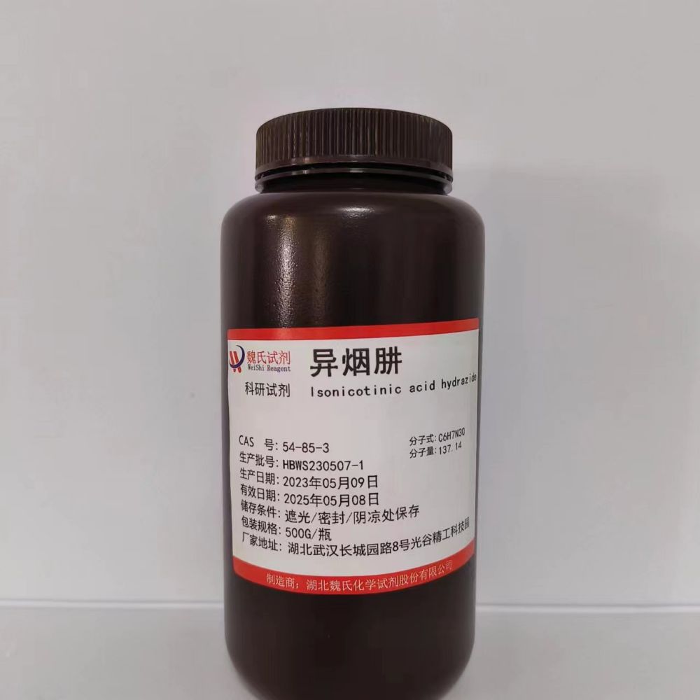 异烟肼—54-85-3