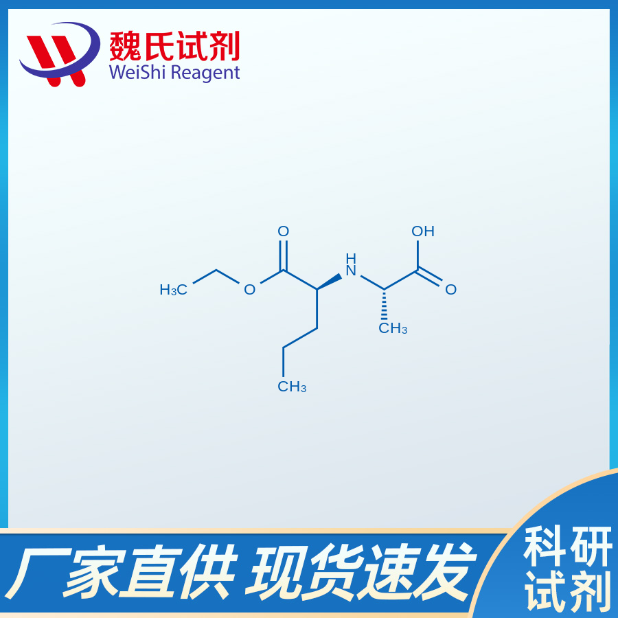 N-[(S)-乙氧羰基-1-丁基]-(S)-丙氨酸/82834-12-6