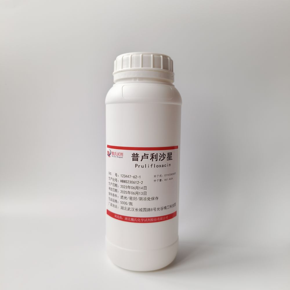  普卢利沙星—123447-62-1