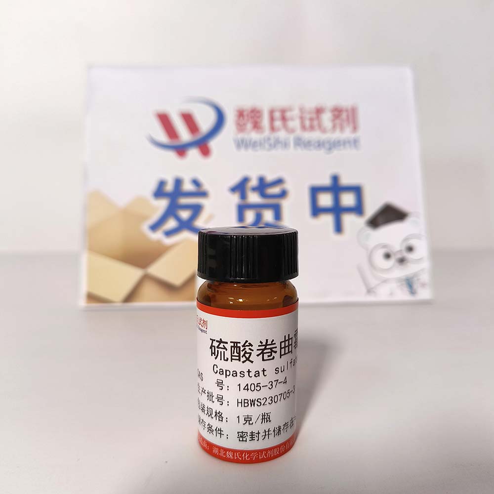 硫酸卷曲霉素—1405-37-4