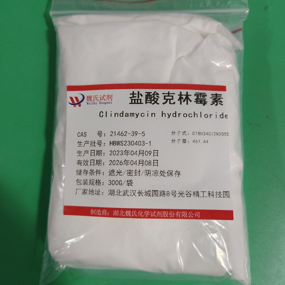盐酸克林霉素—21462-39-5