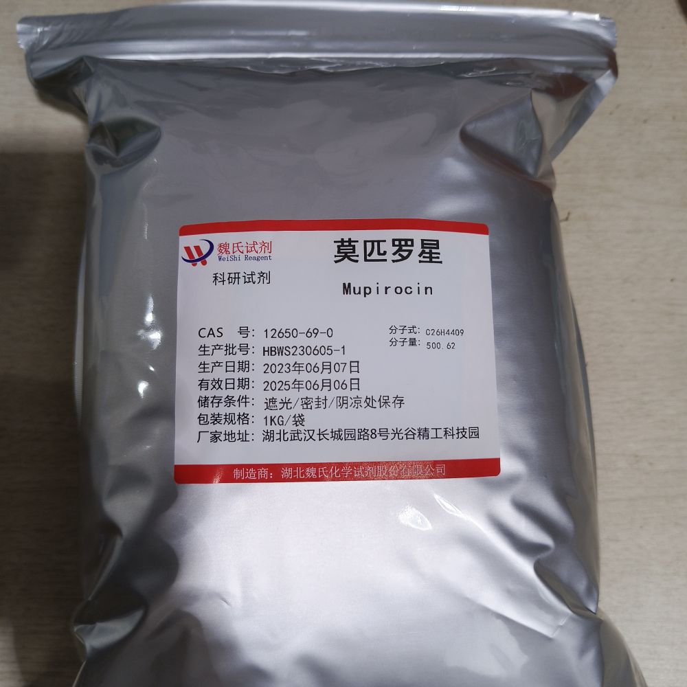 莫匹罗星 12650-69-0