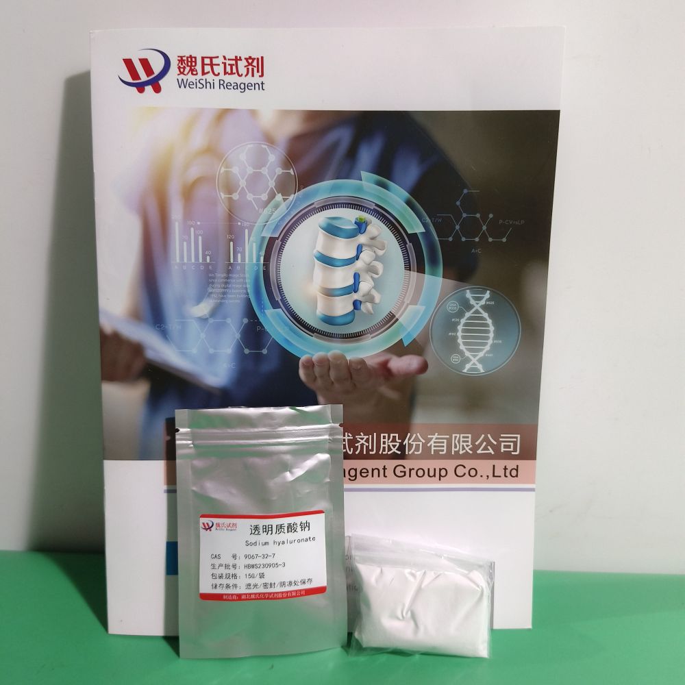 玻璃酸钠—9067-32-7