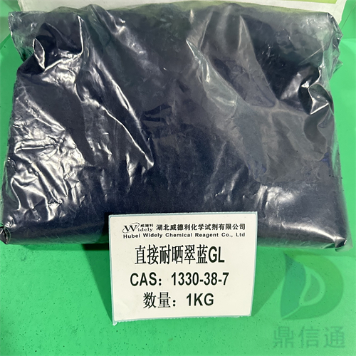 直接耐晒翠蓝GL；直接蓝86