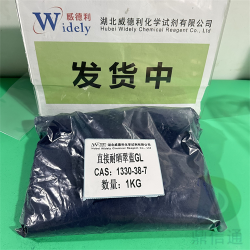 直接耐晒翠蓝GL；直接蓝86