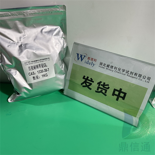 直接耐晒翠蓝GL；直接蓝86