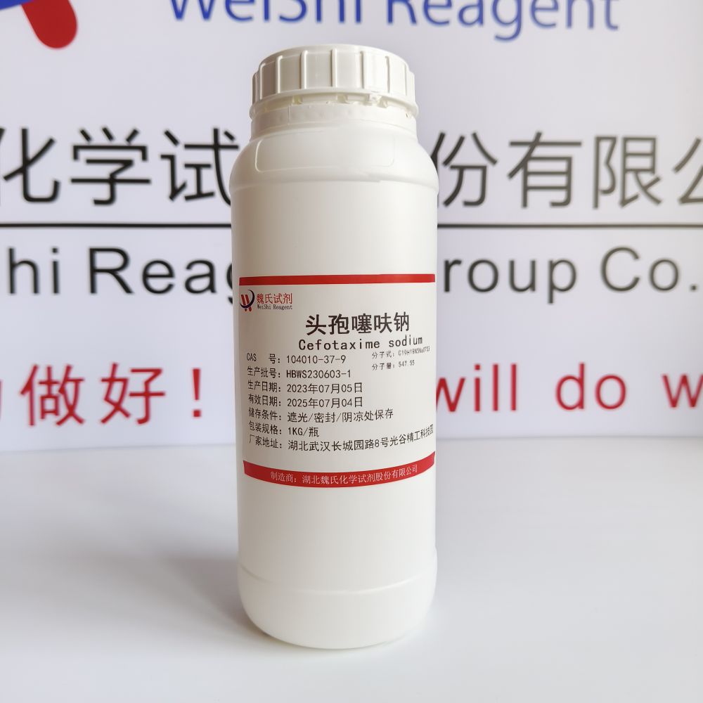 头孢噻呋钠（中间体——104010-37-9