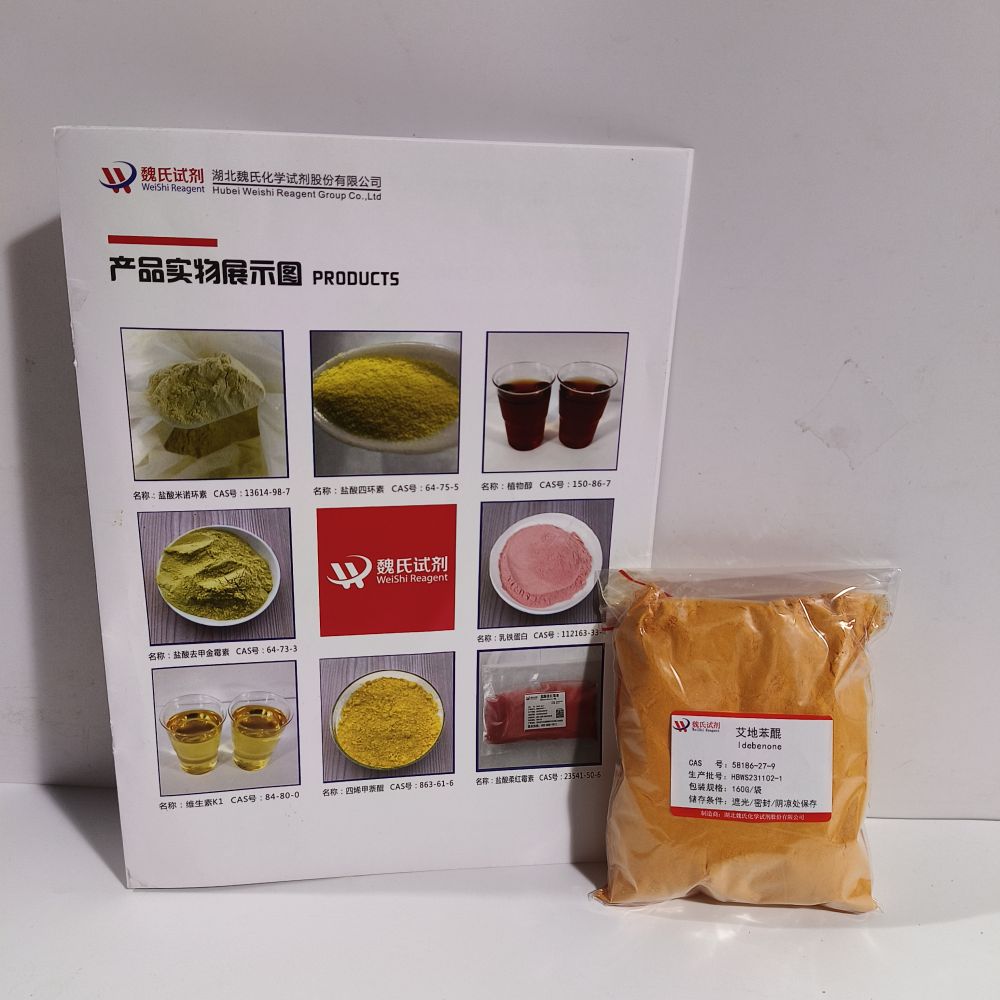 艾地苯醌；艾地苯—58186-27-9