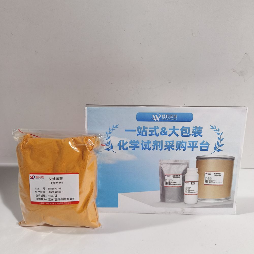 艾地苯醌；艾地苯—58186-27-9