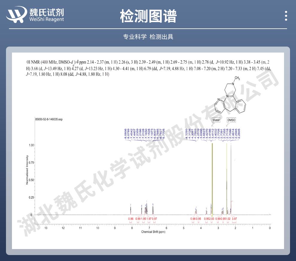 米氮平无水物——85650-52-8技术资料_06.jpg