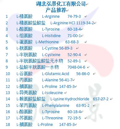 氨基酸.png 氨基酸.png