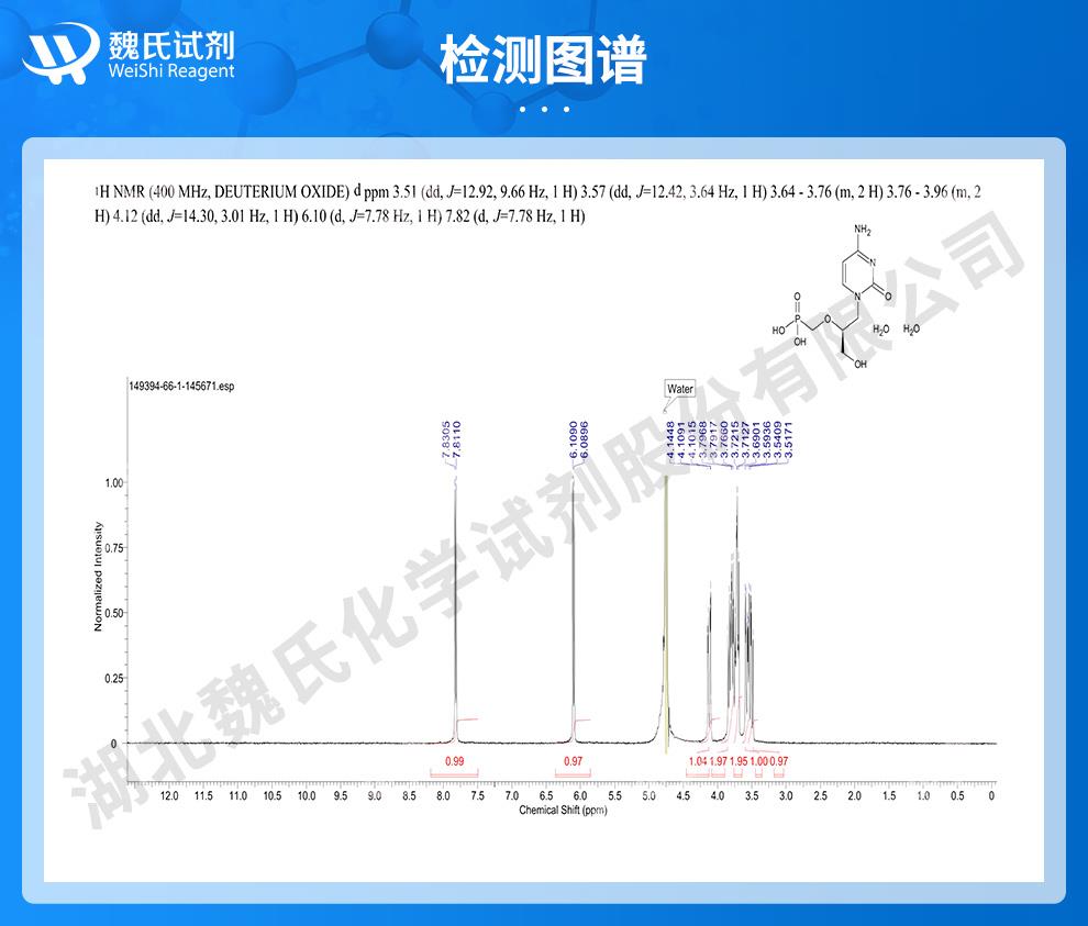 (蓝色7)技术资料——西多福韦二水合物—149394-66-1_06.jpg