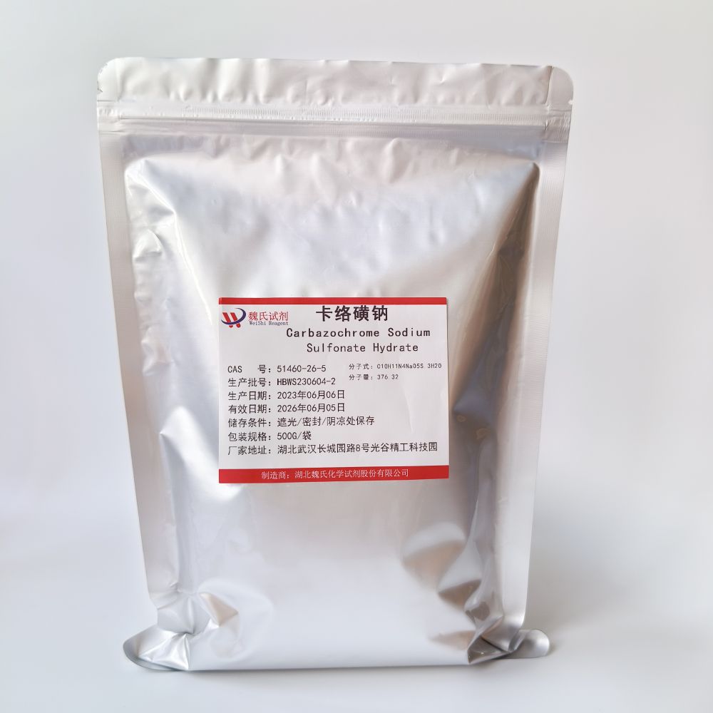 卡络磺钠 51460-26-5