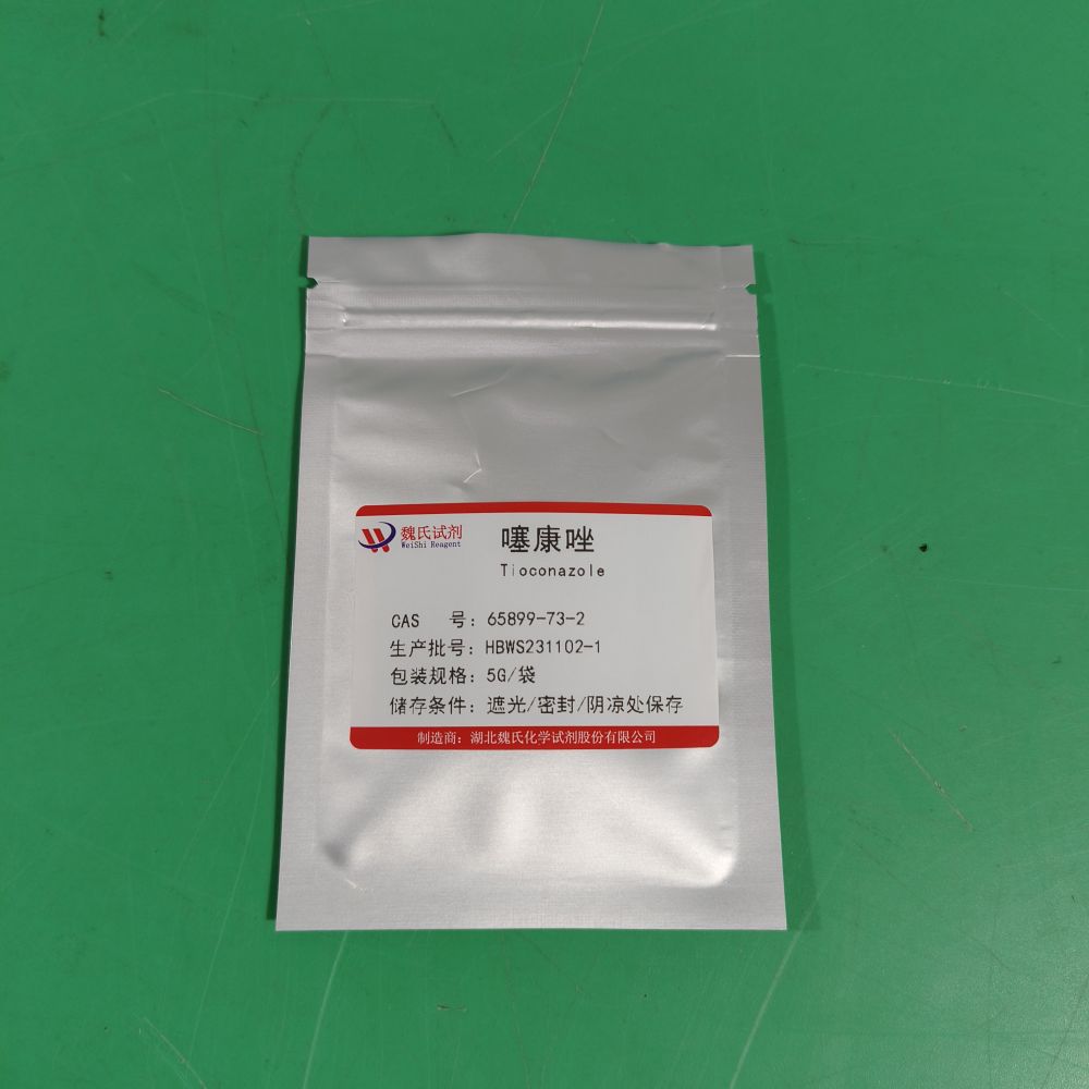噻康唑 65899-73-2