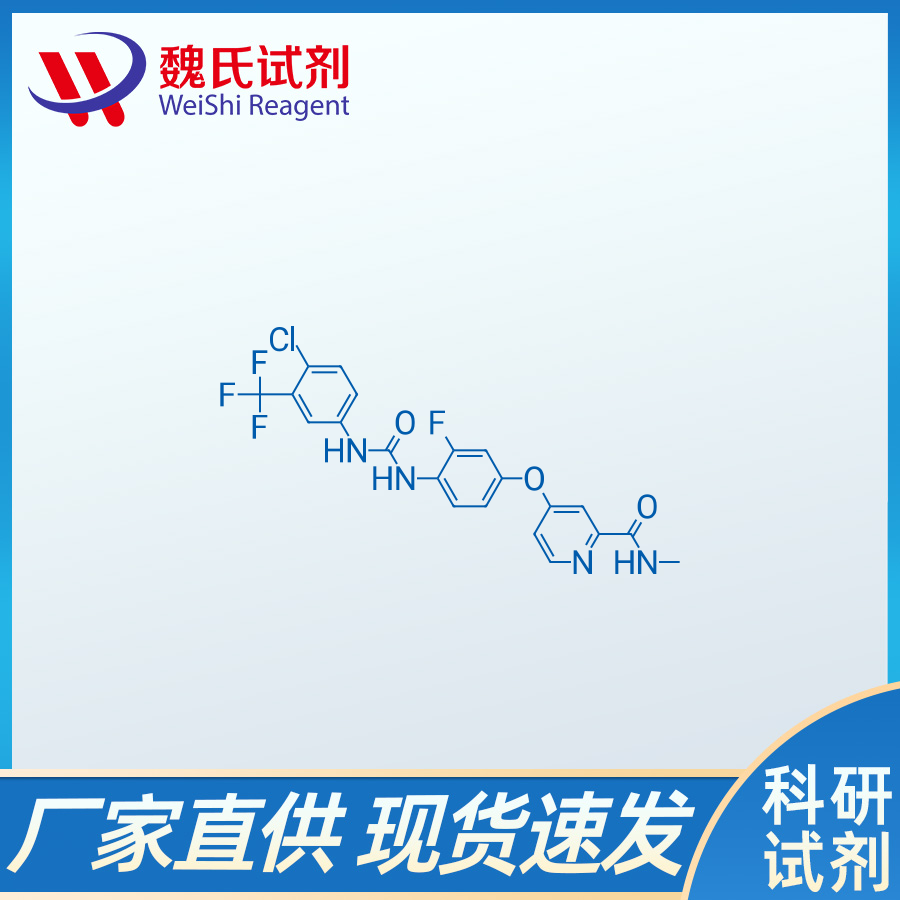 瑞格非尼无水物/755037-03-7