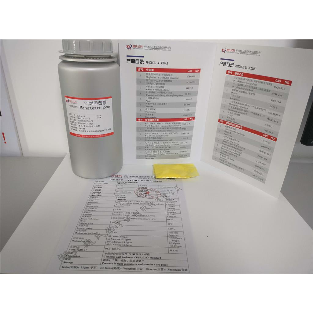 维生素K2专业技术人员提供售后服务  放心采购 安心使用 质量问题包退包换