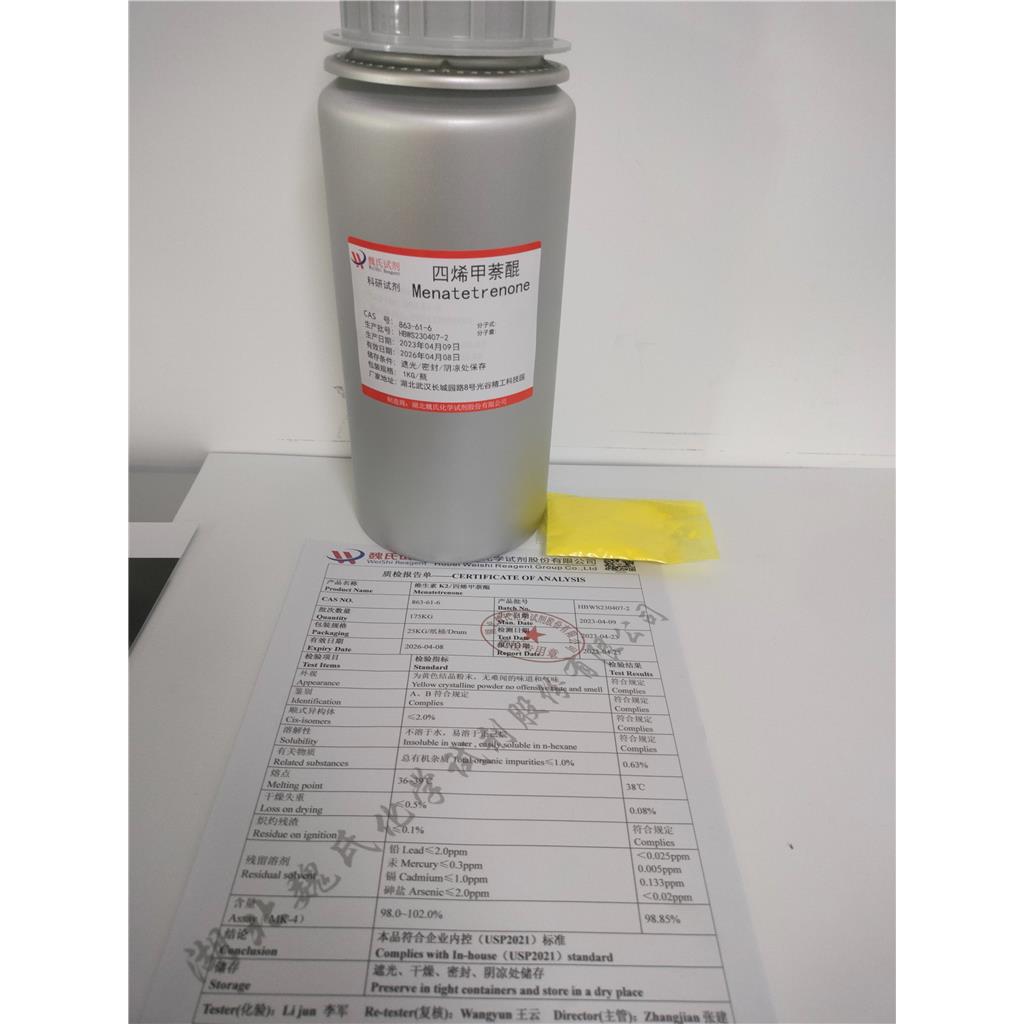 维生素K2专业技术人员提供售后服务  放心采购 安心使用 质量问题包退包换