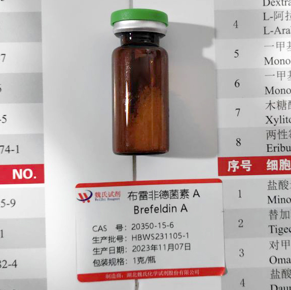 布雷非德菌素 A