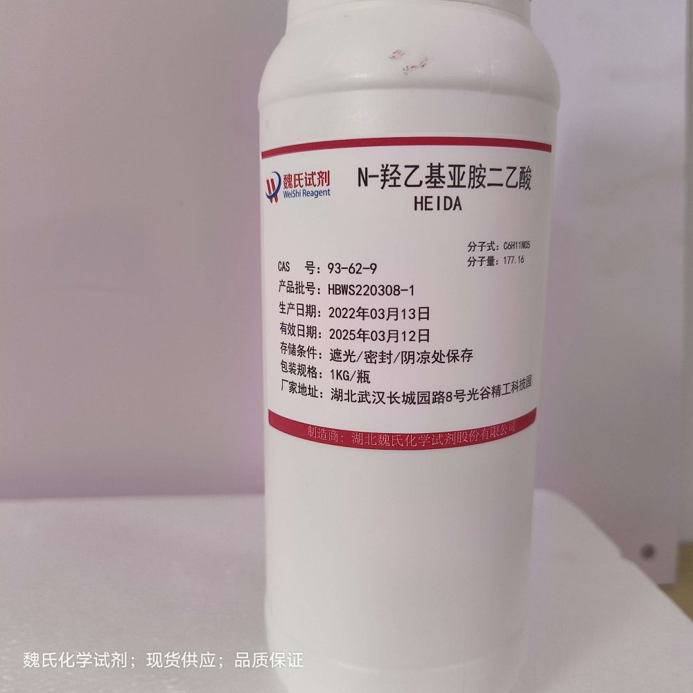 N-羟乙基亚胺二乙酸—93-62-9 生物缓冲剂