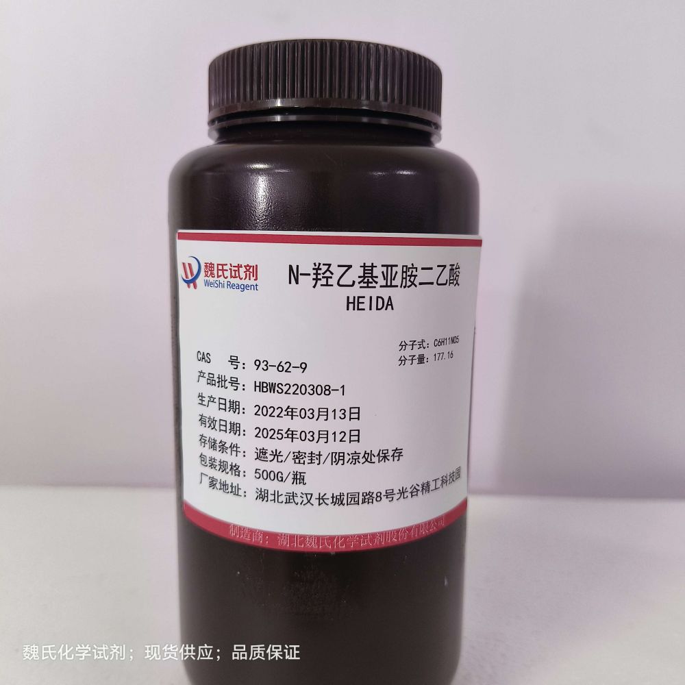N-羟乙基亚胺二乙酸—93-62-9 生物缓冲剂