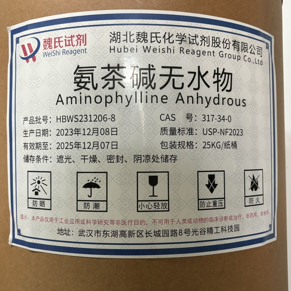 氨茶碱专业技术人员提供售后服务  放心采购 安心使用 质量问题包退包换