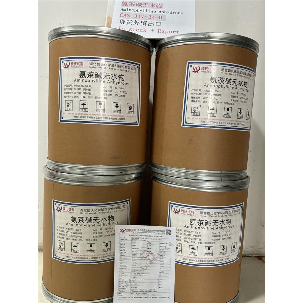 氨茶碱专业技术人员提供售后服务  放心采购 安心使用 质量问题包退包换