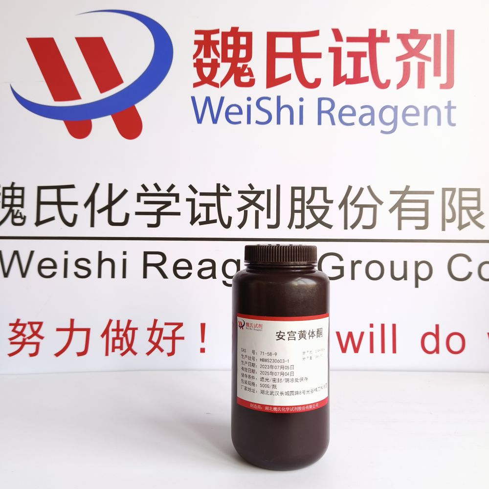 安宫黄体酮专业技术人员提供售后服务  放心采购 安心使用 质量问题包退包换