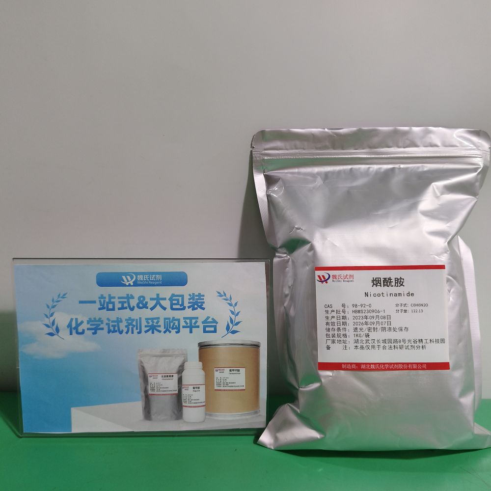 烟酰胺专业技术人员提供售后服务  放心采购 安心使用 质量问题包退包换