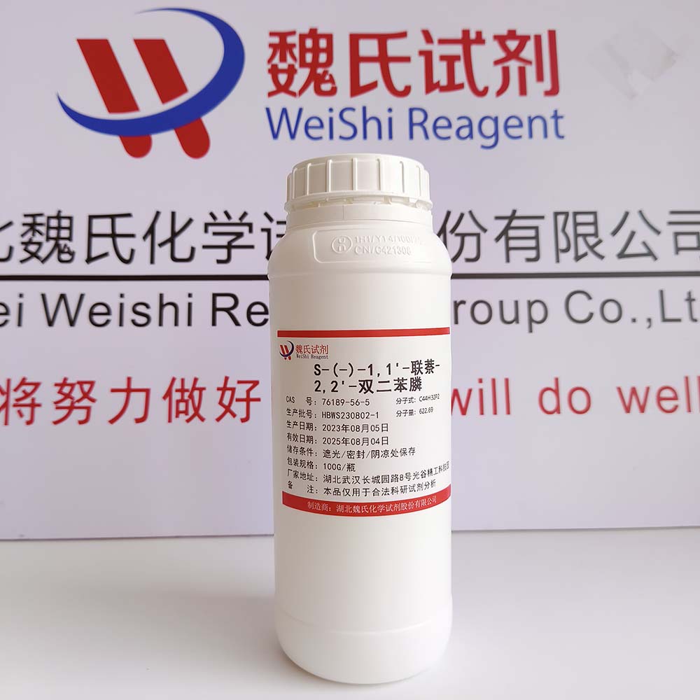 S-(-)-1,1'-联萘-2,2'-双二苯膦 76189-56-5