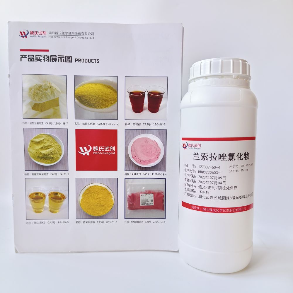 兰索拉唑氯化物—127337-60-4